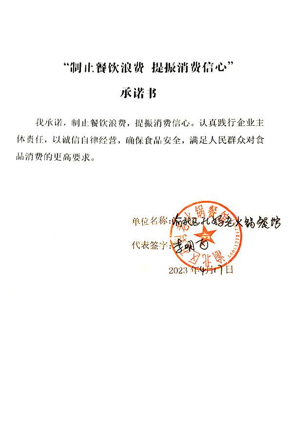 渝北区孔妈老火锅餐馆.jpg
