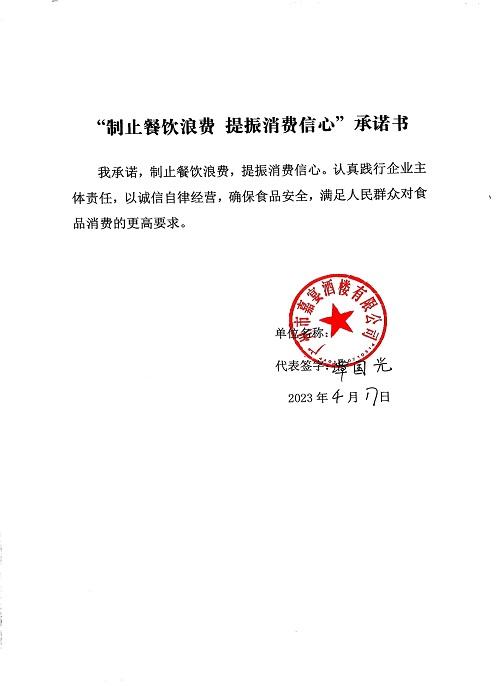微信图片_20230417144412.jpg