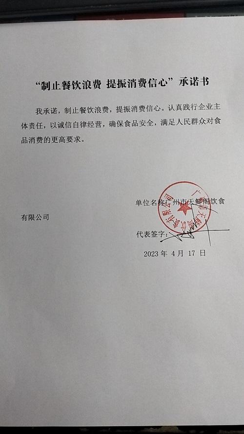 微信图片_20230417144421.jpg
