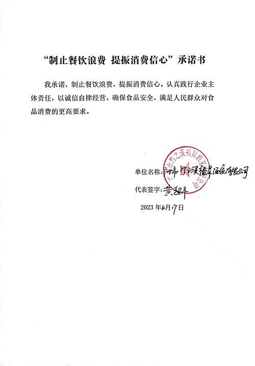 微信图片_20230417144514.jpg