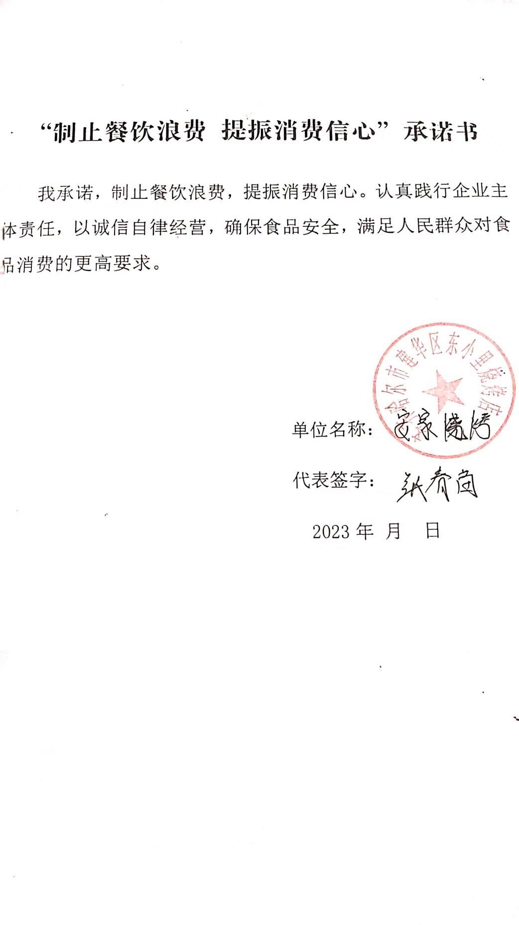 安家烧烤.jpg