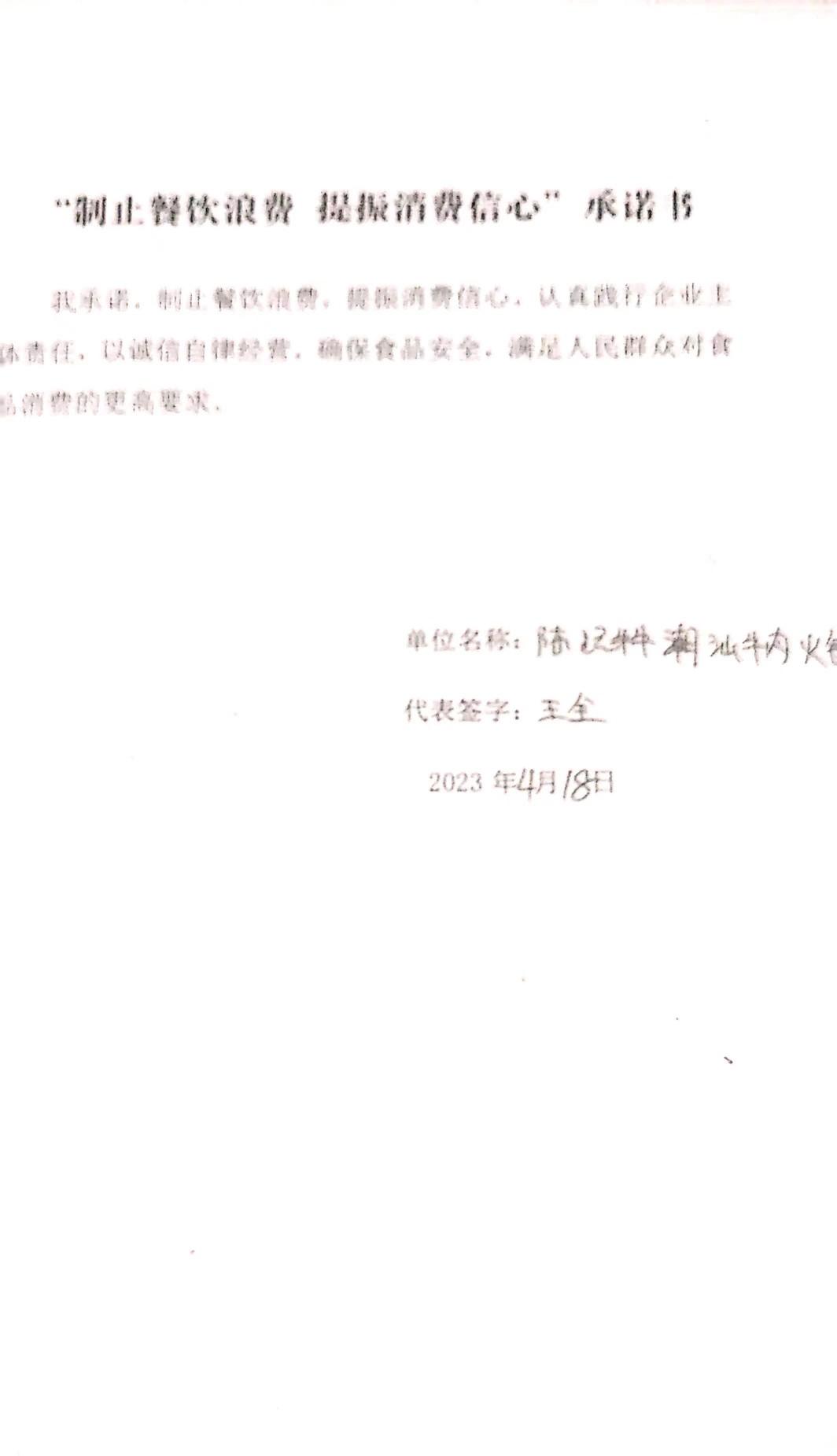 潮汕牛肉火锅.jpg
