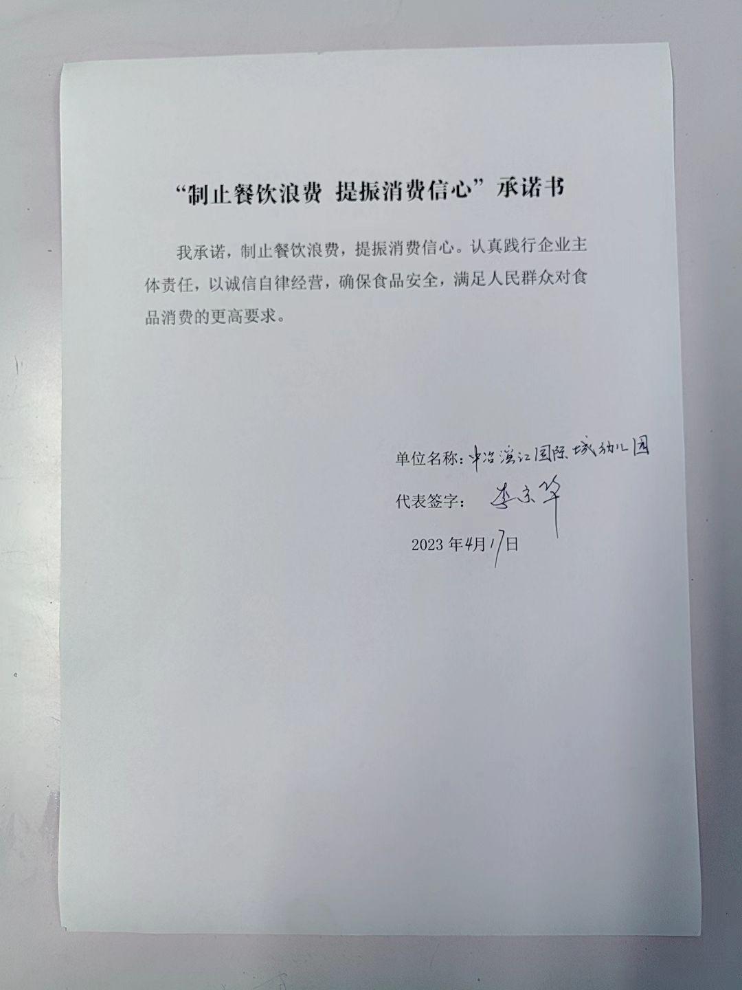 滨江幼儿园.jpg