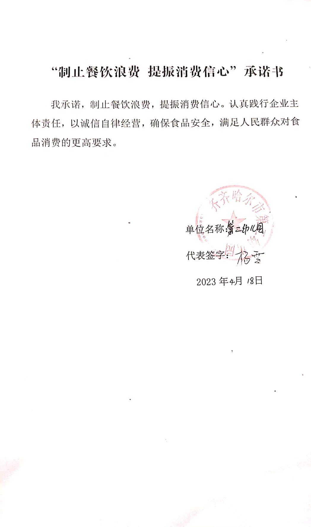 第二幼儿园.jpg