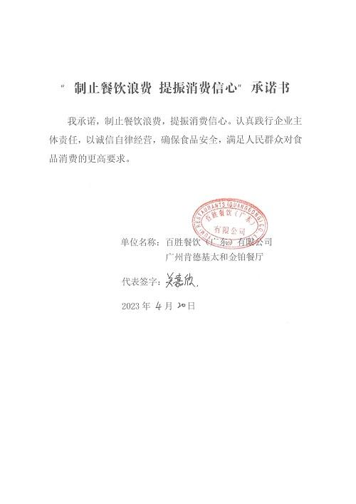 微信图片_20230420165212.jpg