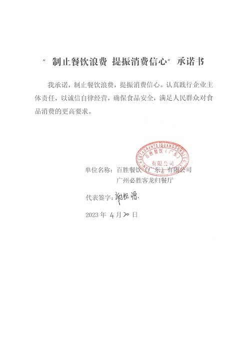 微信图片_20230420165225.jpg