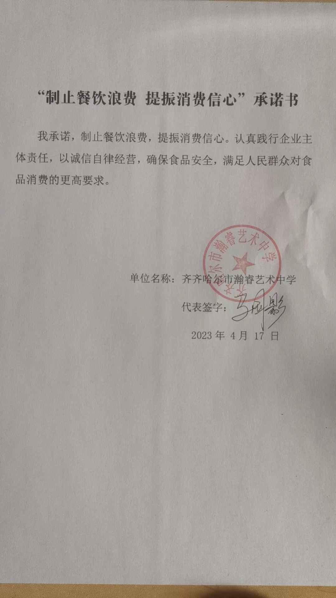 瀚睿艺术中学.jpg