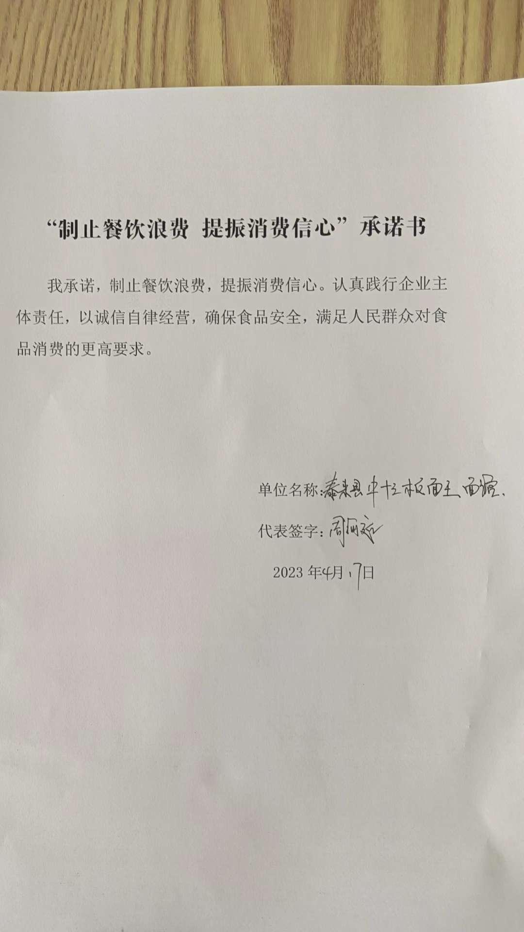 微信图片_20230420152128.jpg