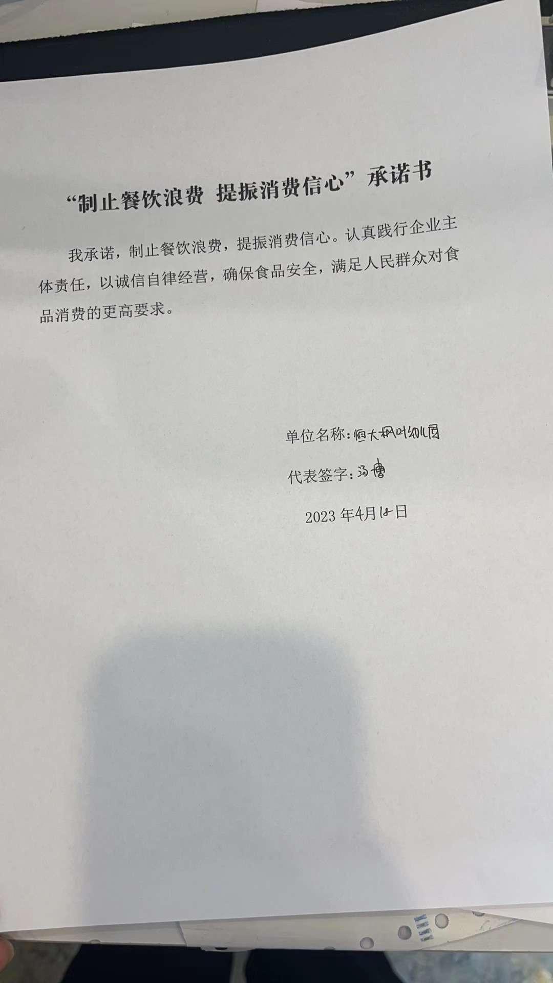 恒大枫叶幼儿园.jpg