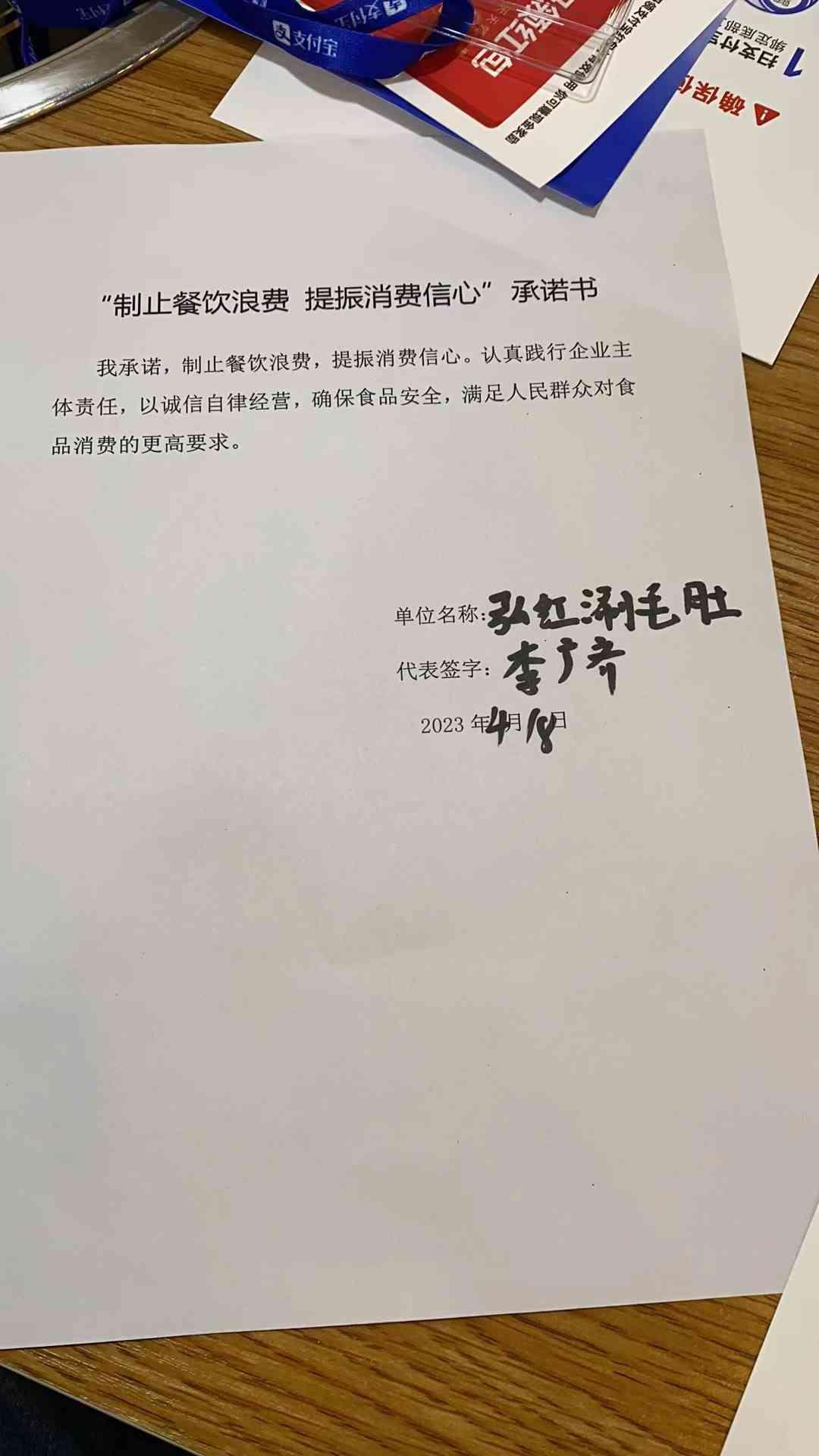 弘红涮毛肚.jpg