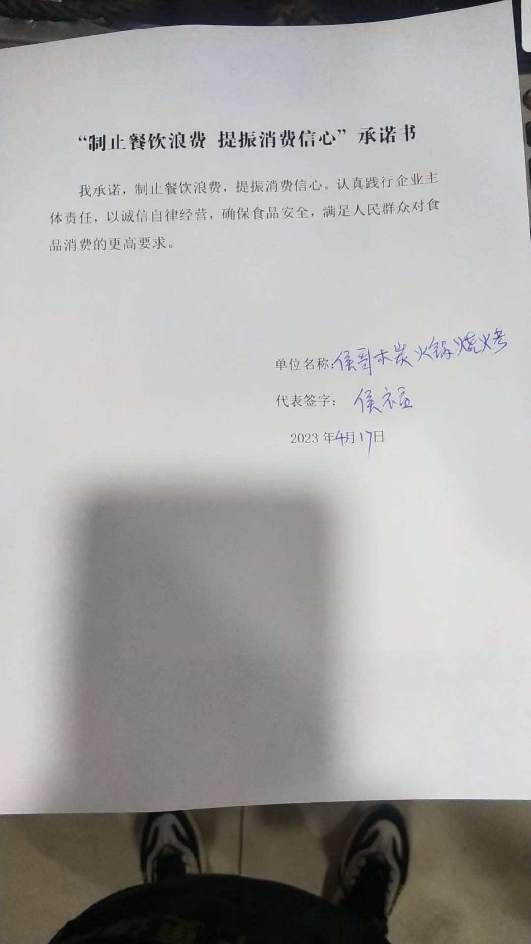 侯哥拉面火哥烧烤.jpg