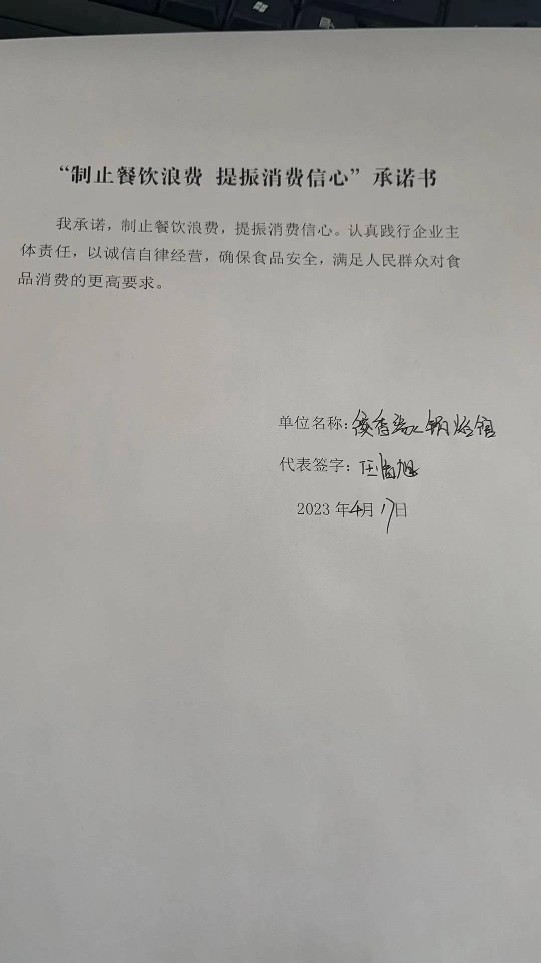 微信图片_20230420152150.jpg