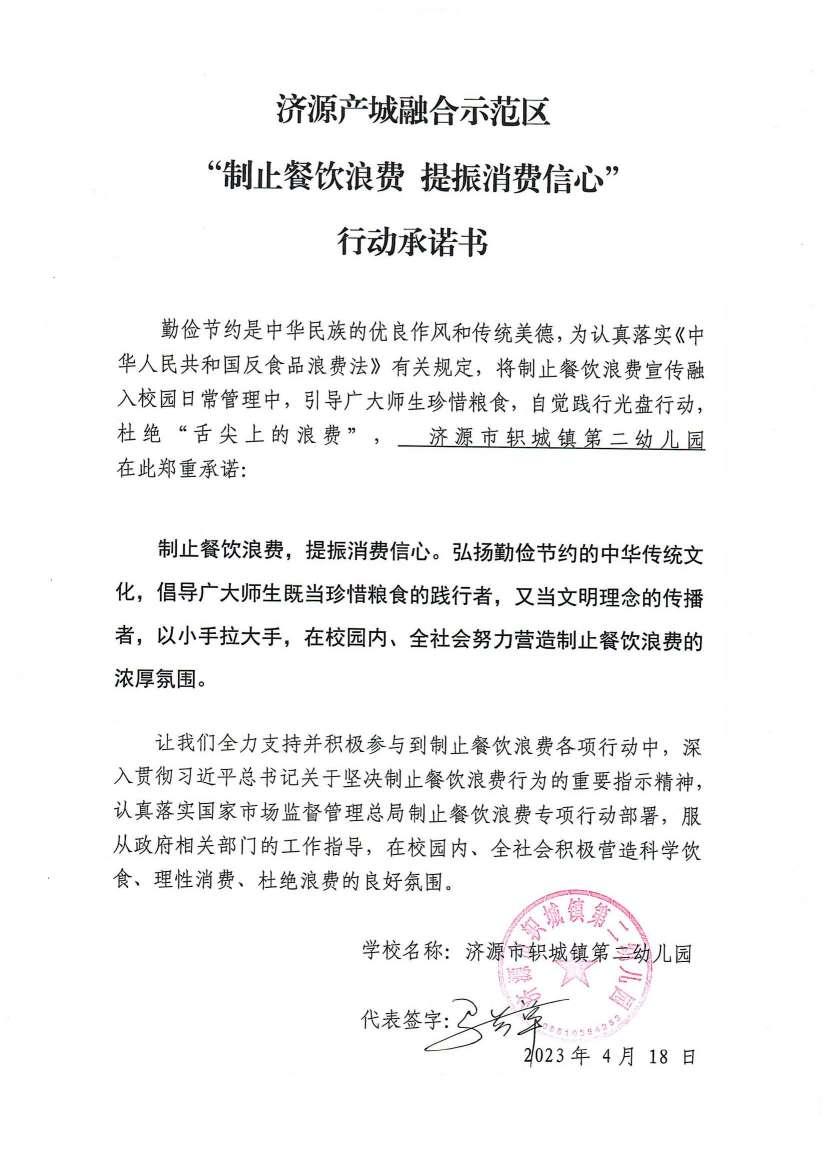 河南站（济源示范区）_1_00.jpg