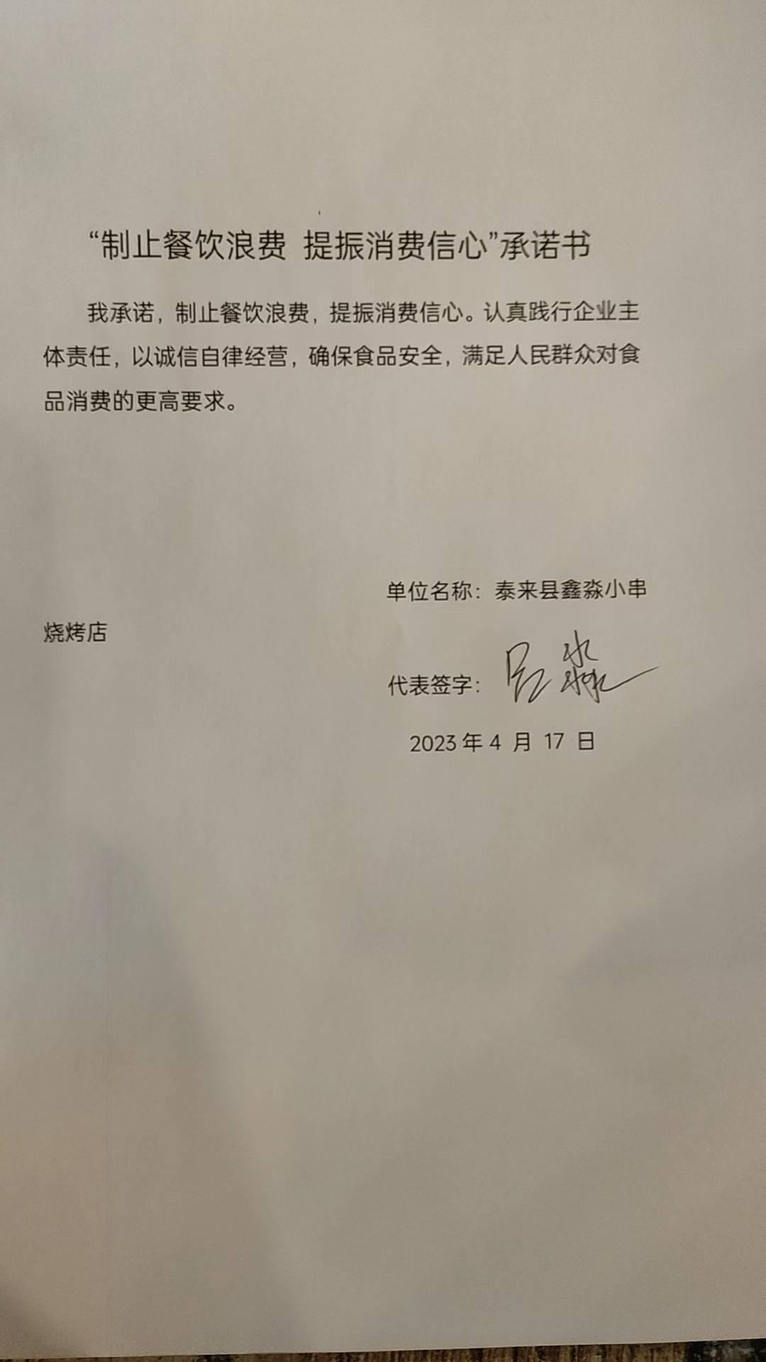 微信图片_20230420152154.jpg