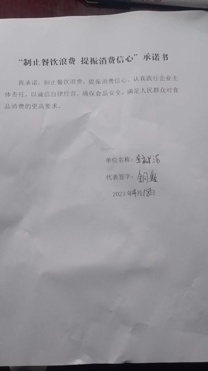 金家羊汤馅饼.jpg