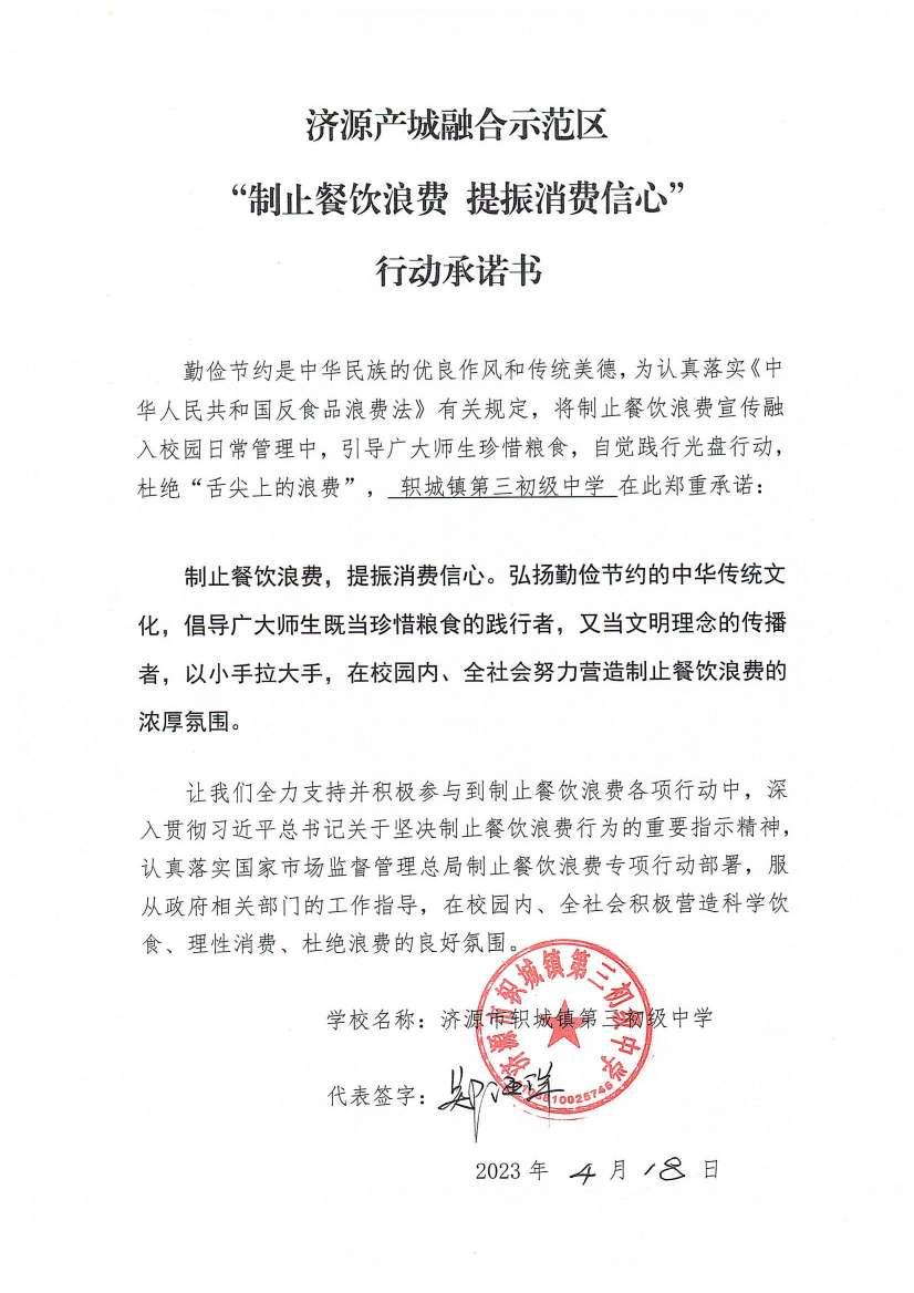 河南站（济源示范区）_2_00.jpg