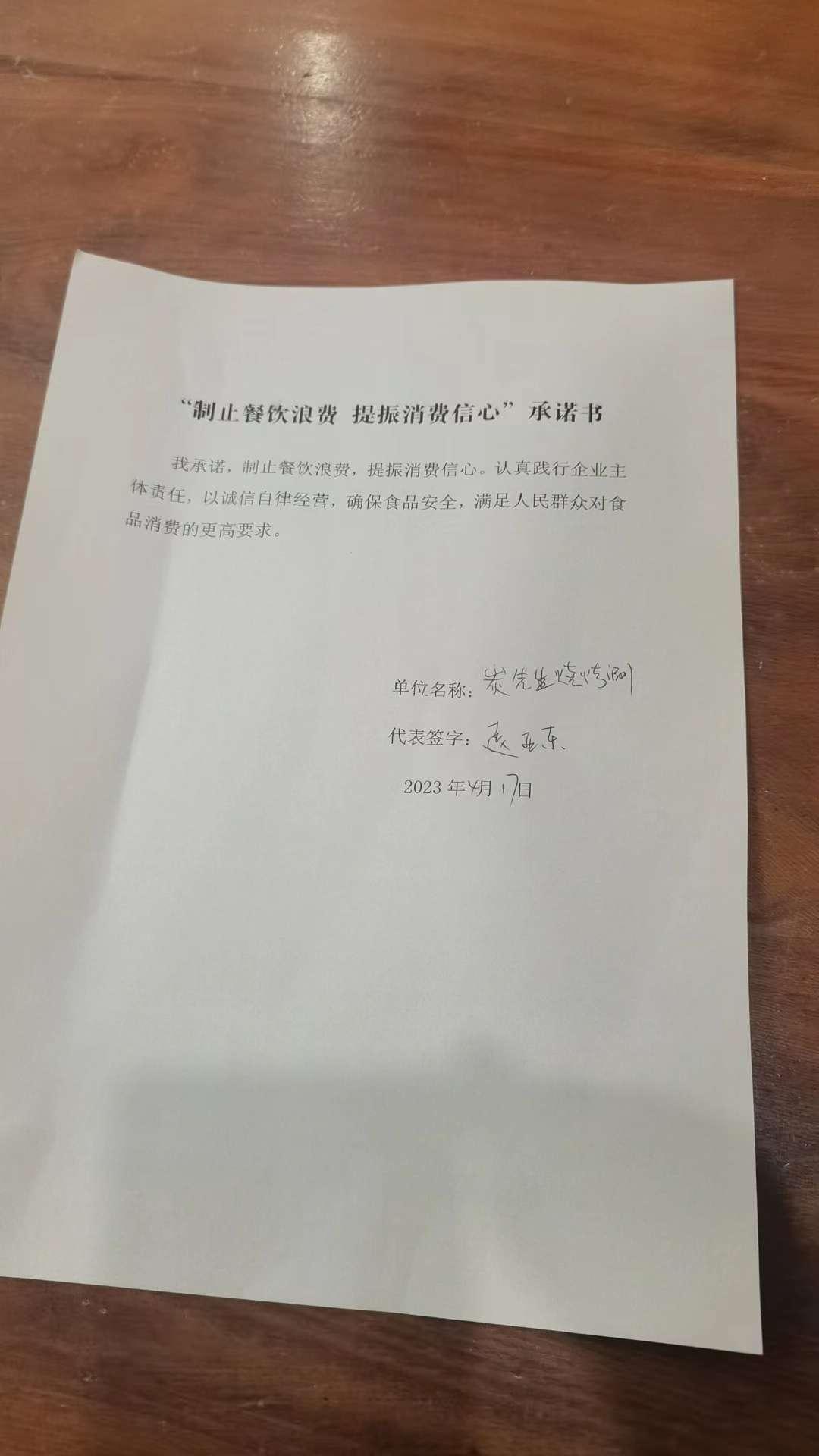 微信图片_20230420152201.jpg