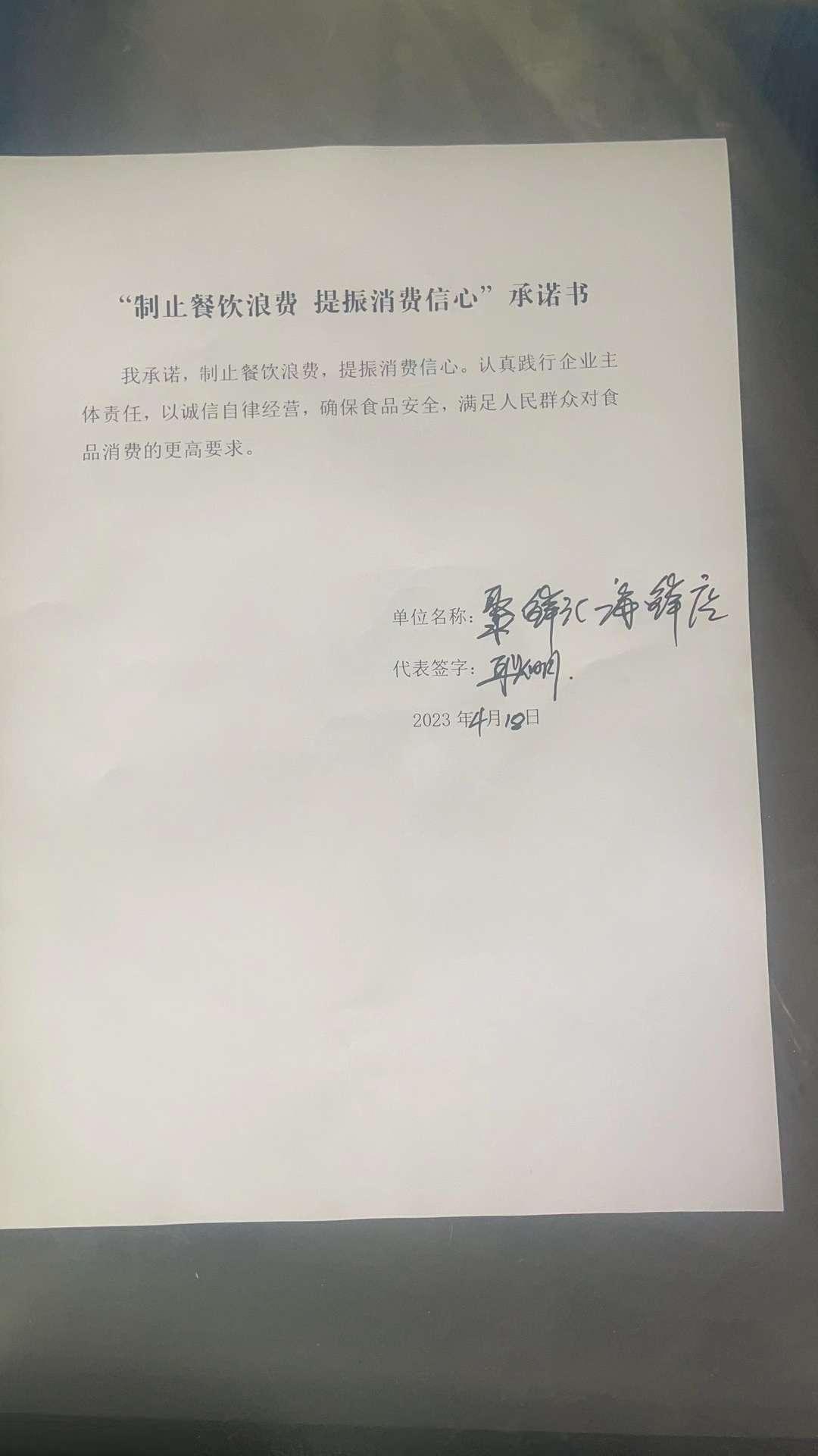 聚鲜汇海鲜店.jpg