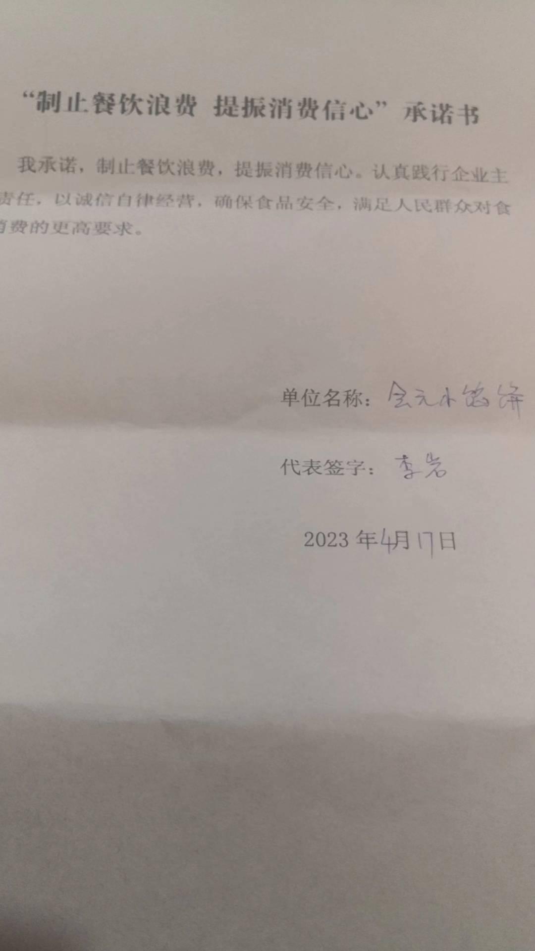 微信图片_20230420152204.jpg