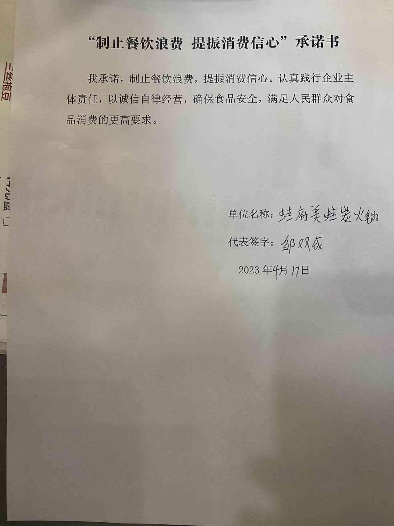 微信图片_20230420152212.jpg