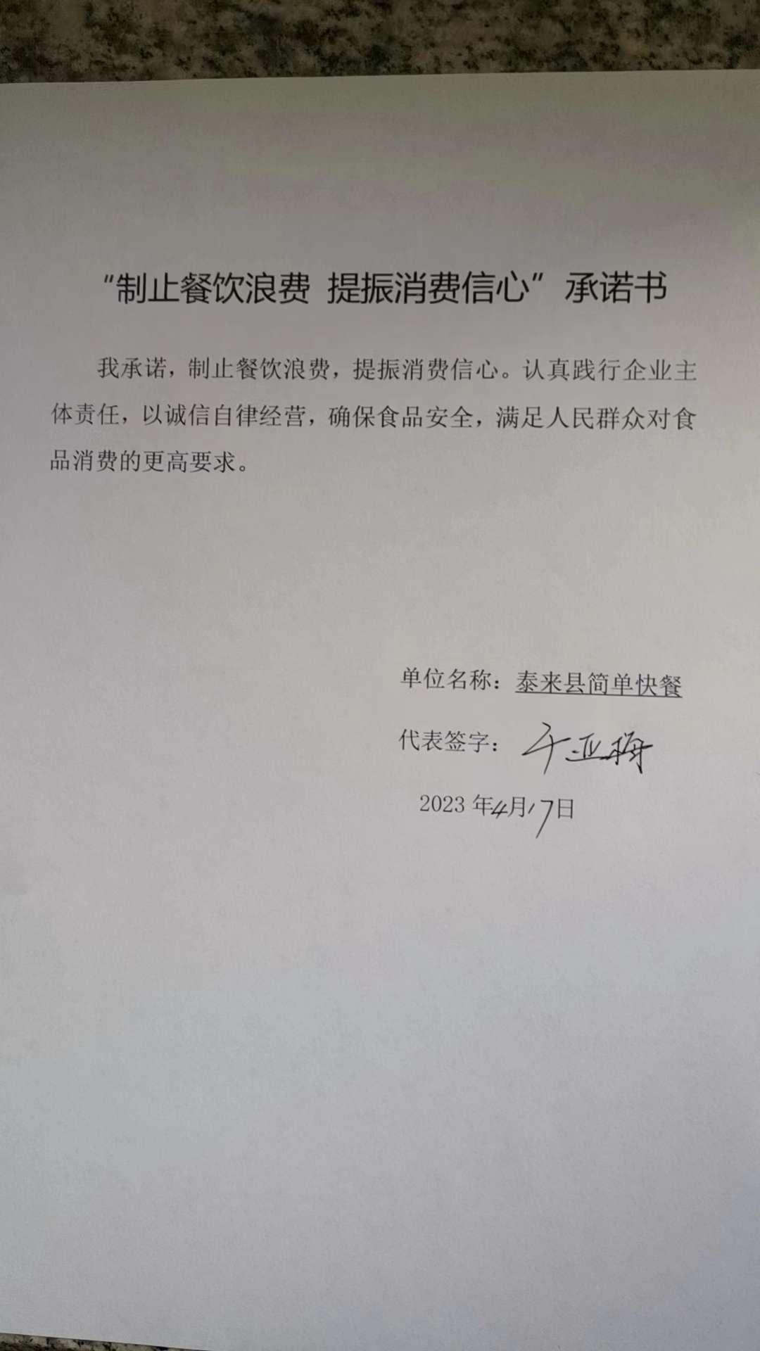 微信图片_20230420152215.jpg