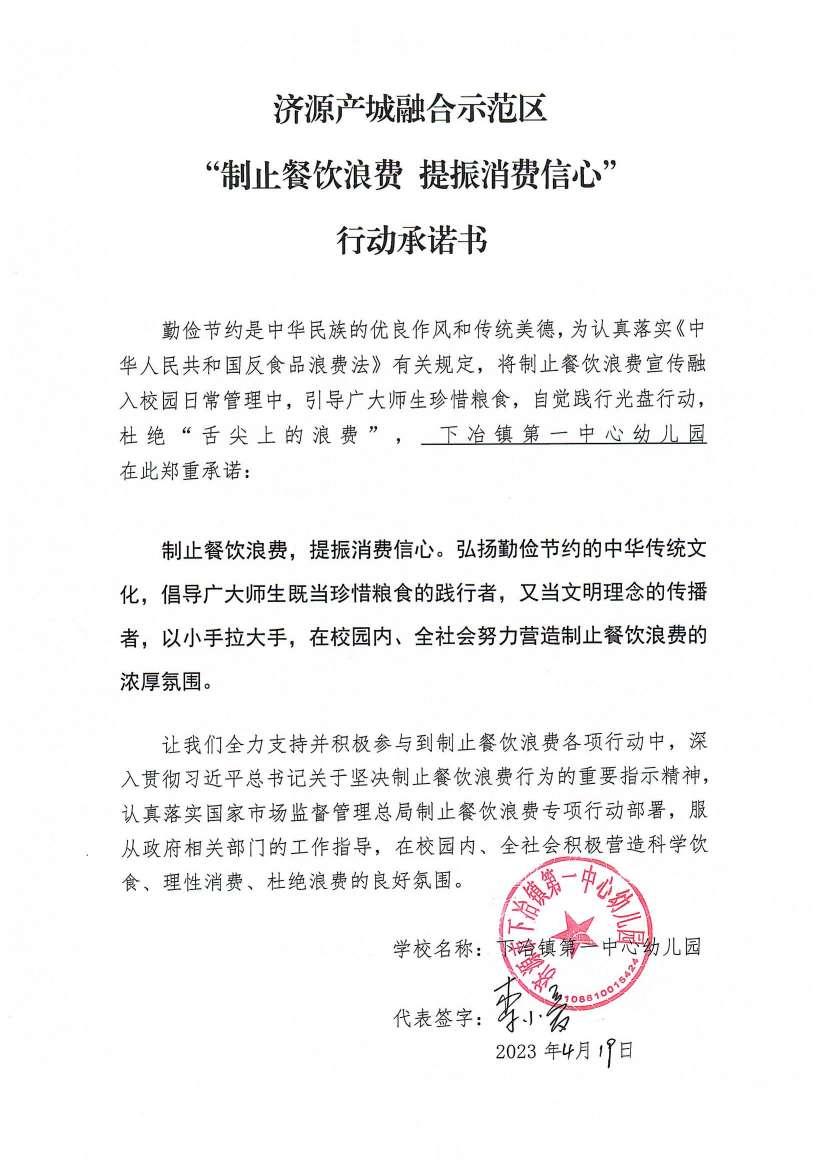 河南站（济源示范区）_7_00.jpg