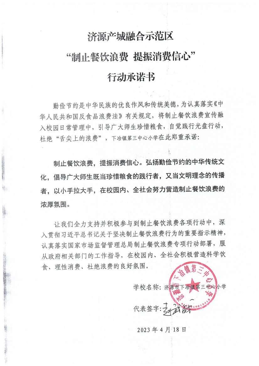 河南站（济源示范区）_8_00.jpg