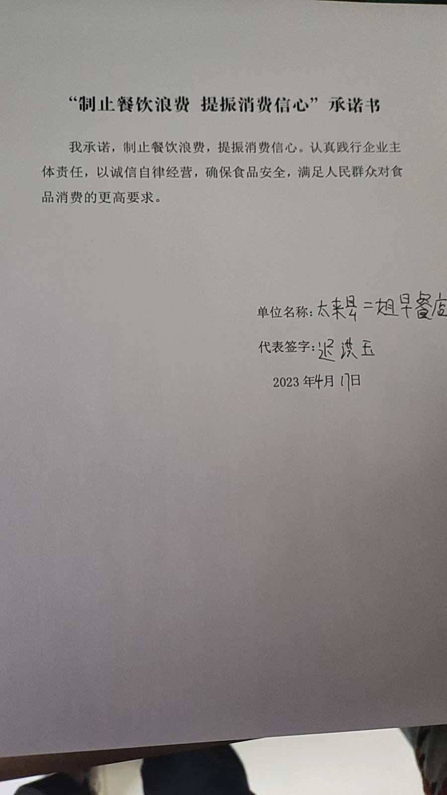 微信图片_20230420152222.jpg