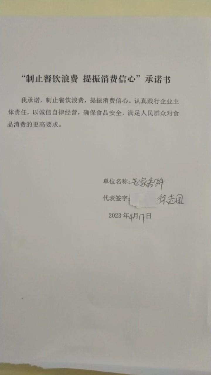 微信图片_20230420152225.jpg