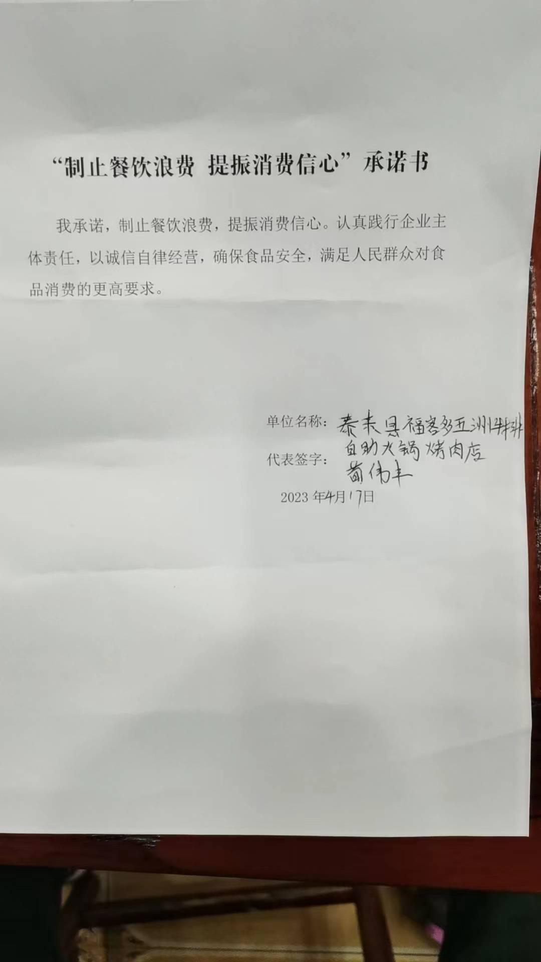 微信图片_20230420152232.jpg