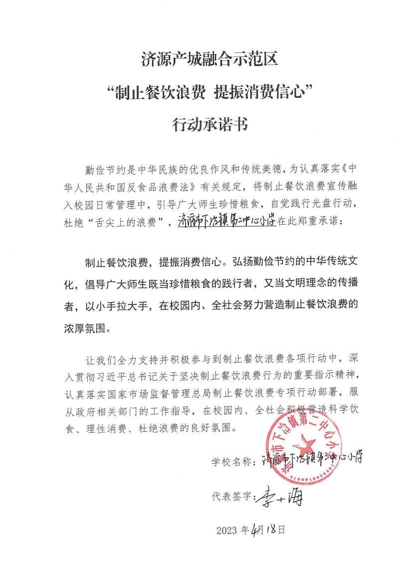 河南站（济源示范区）_11_00.jpg