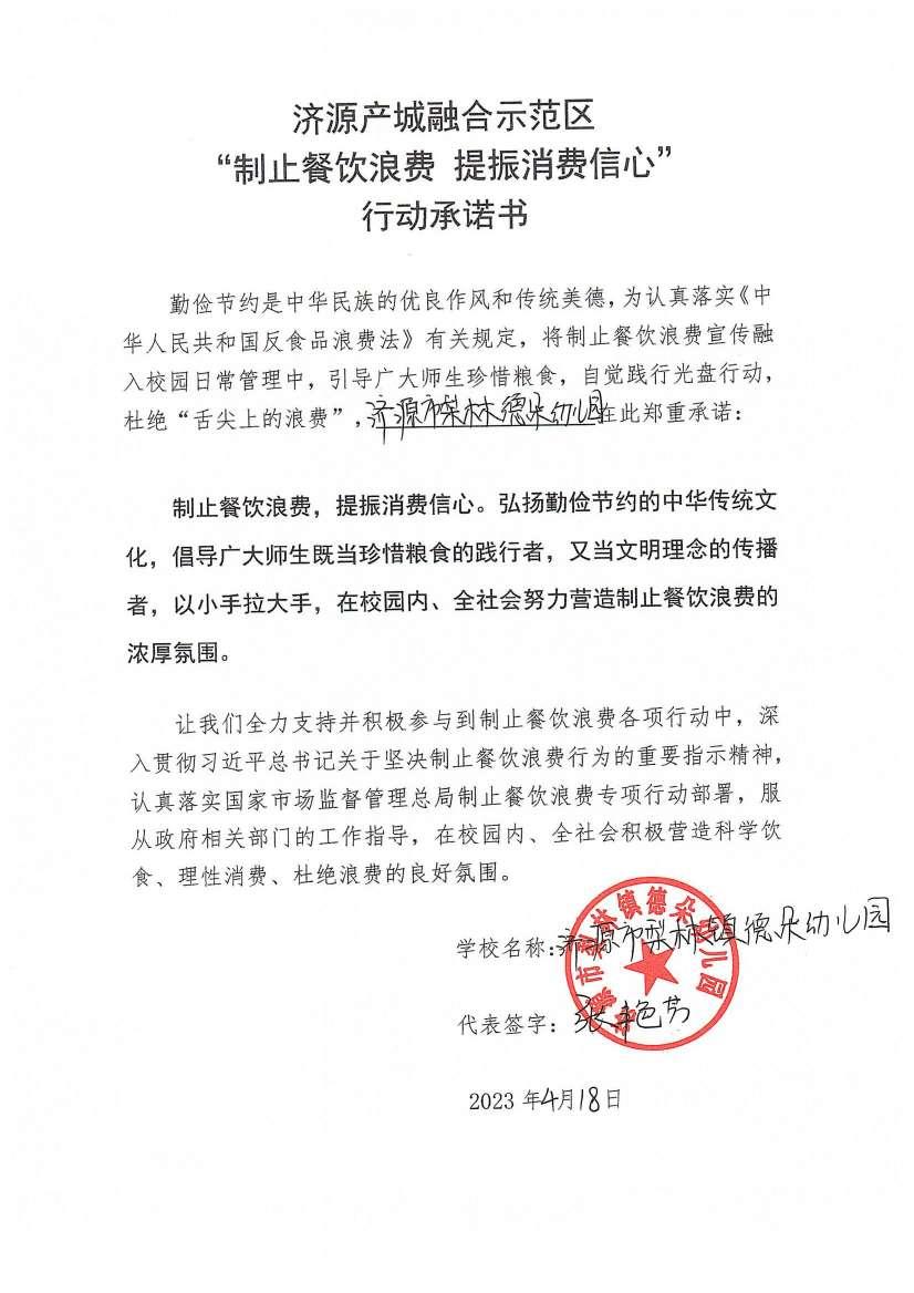 河南站（济源示范区）_12_00.jpg