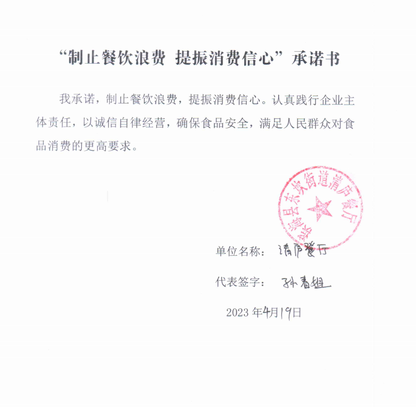 滨海县东坎坷街道清庐餐厅.png