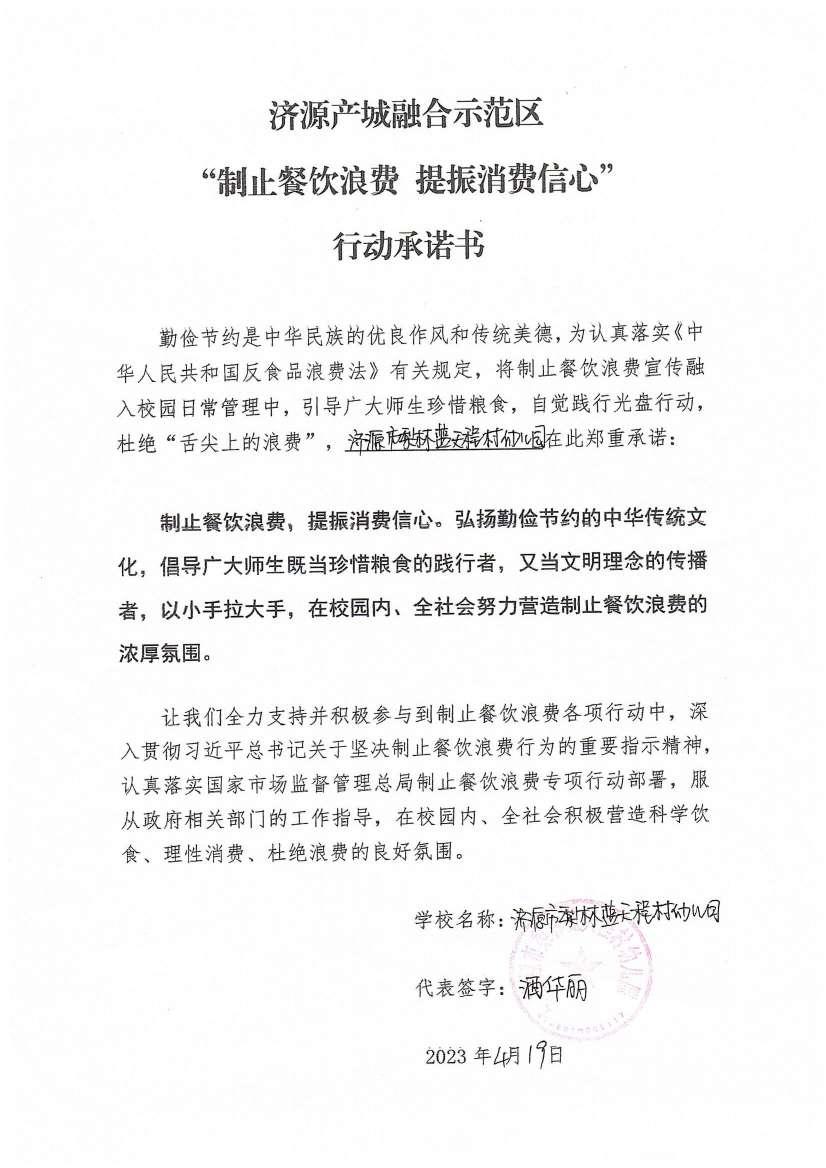 河南站（济源示范区）_13_00.jpg