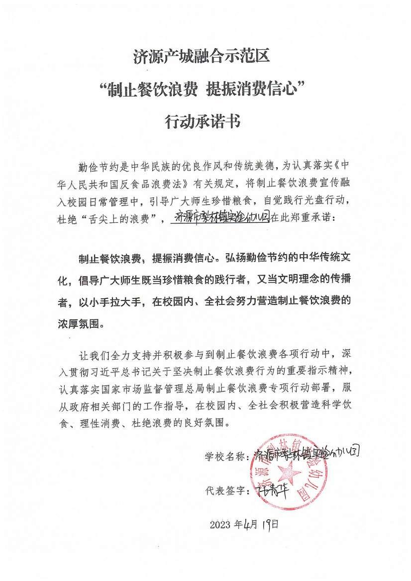 河南站（济源示范区）_14_00.jpg