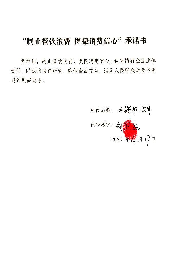 大宴江湖.jpg