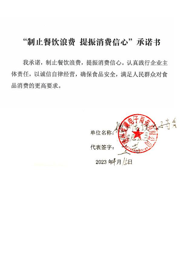 德州龙骥电子商务有限公司.jpg
