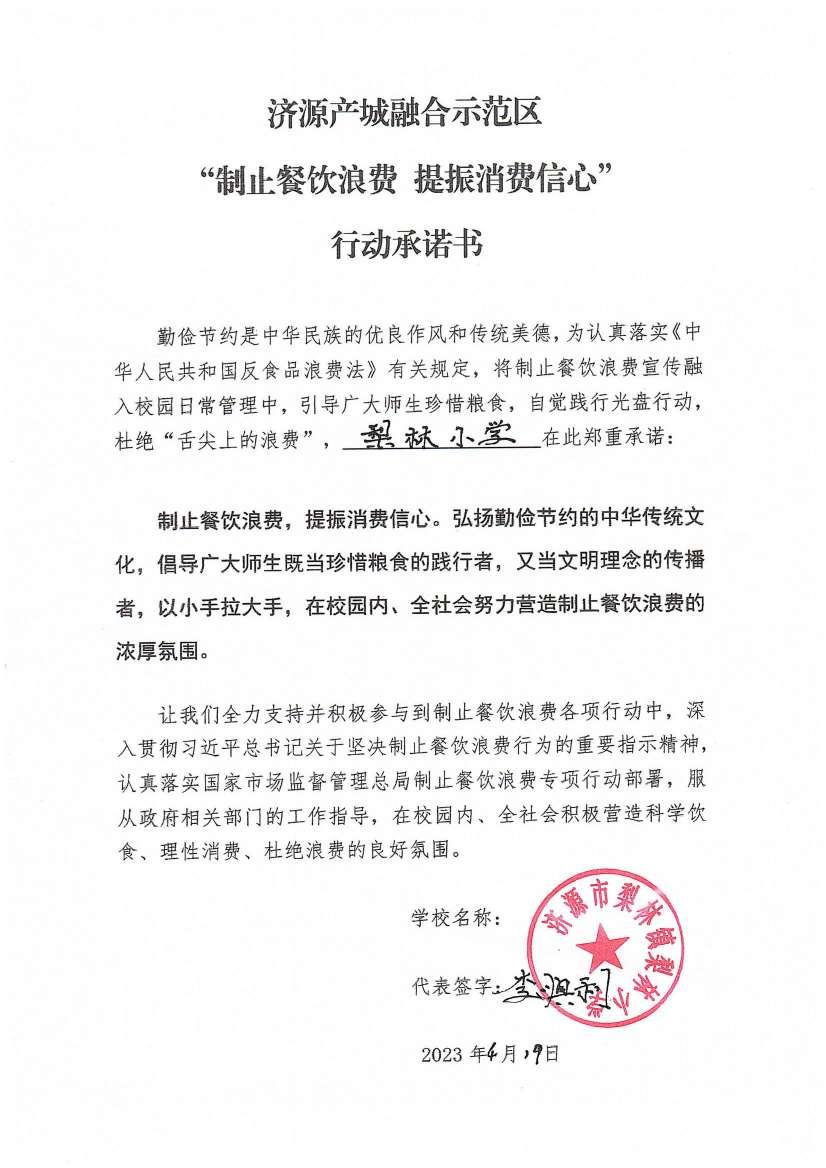 河南站（济源示范区）_15_00.jpg