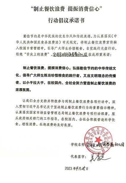 安图县春蕾幼儿园.jpg
