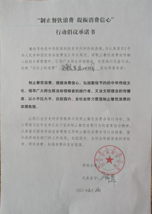安图县东华幼儿园.jpg