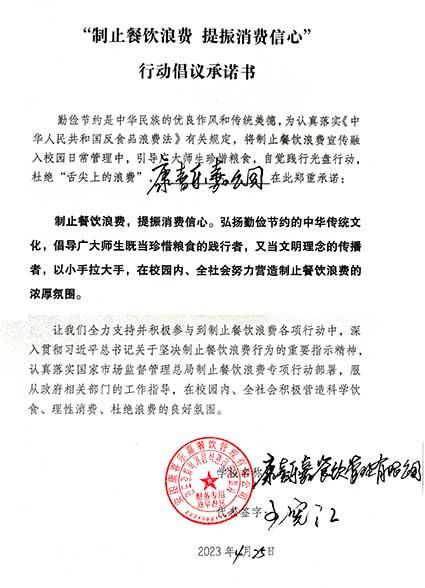 安图县康喜乐嘉餐饮管理有限公司.jpg
