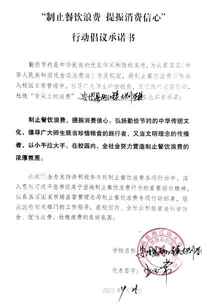 安图县两江大兴川学校.jpg