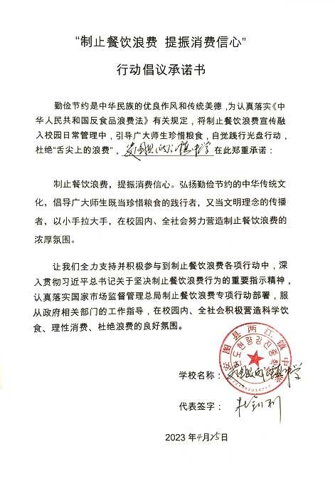安图县两江中心校.jpg