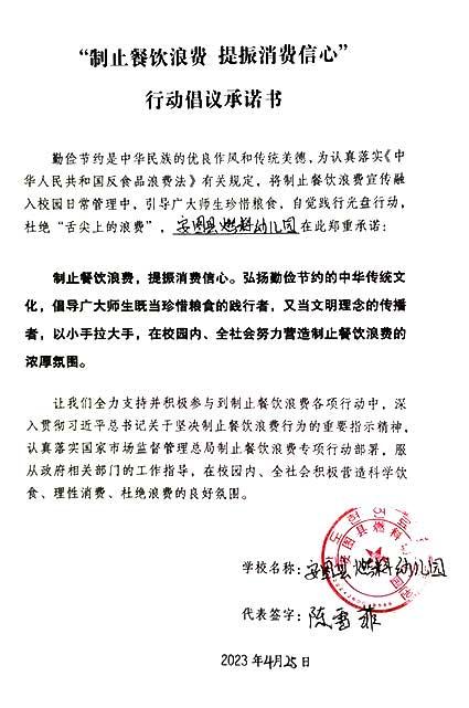 安图县燃料幼儿园.jpg