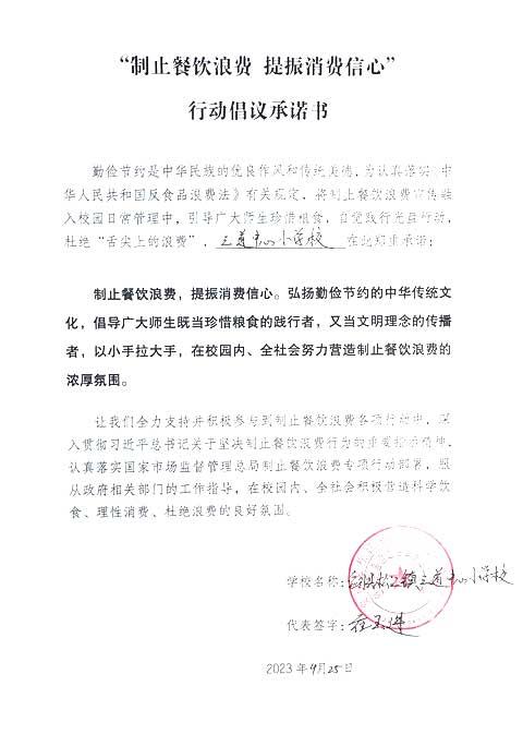 安图县三道中心小学.jpg