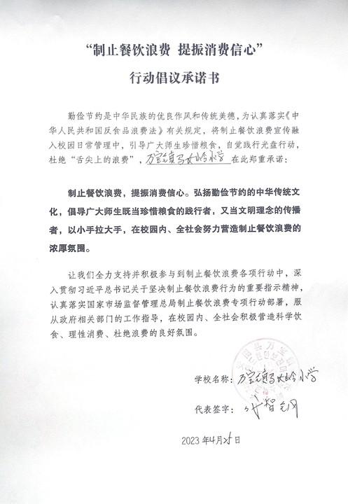 安图县万宝镇马长岭中心校.jpg