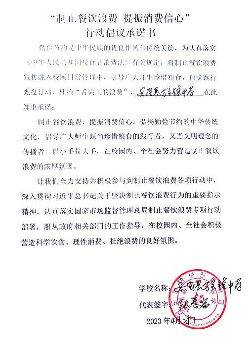 安图县万宝中学.jpg