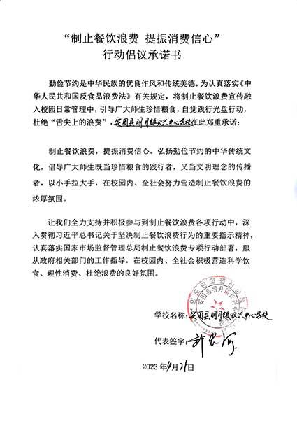 安图县长兴中心校.jpg