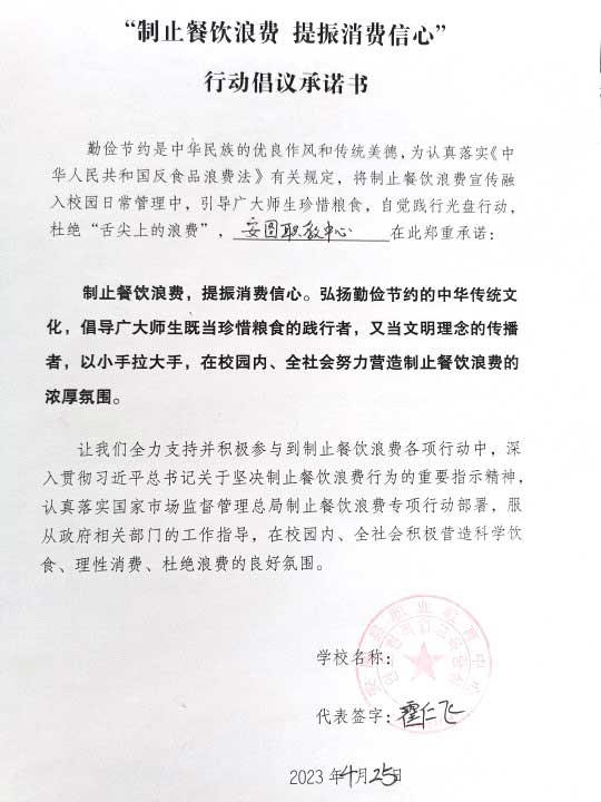 安图县职业教育中心.jpg