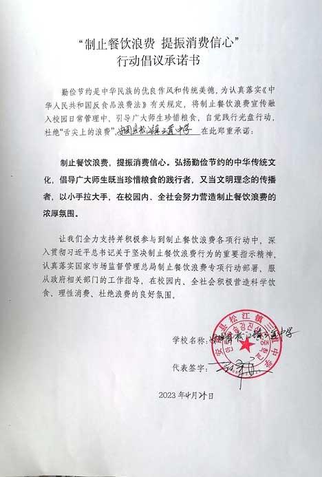 安图县三道中学.jpg